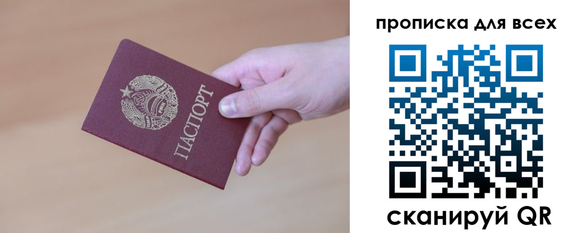 временная регистрация госуслуги в Новосибирске